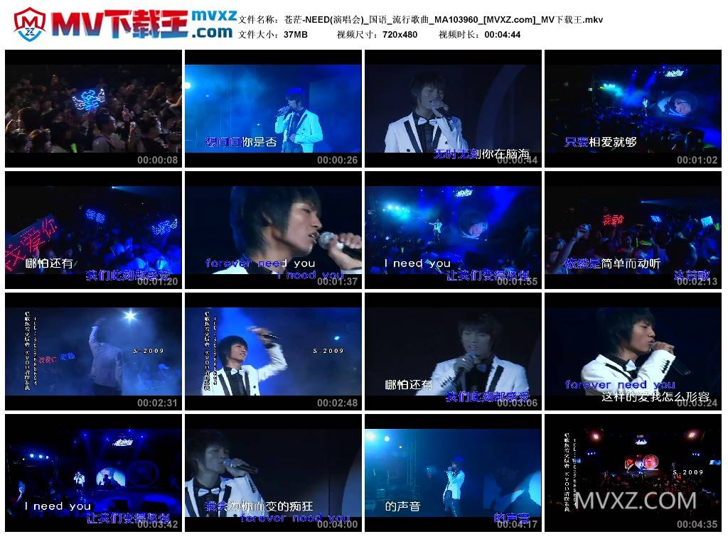 苍茫-NEED(演唱会)_国语_流行歌曲_MA103960